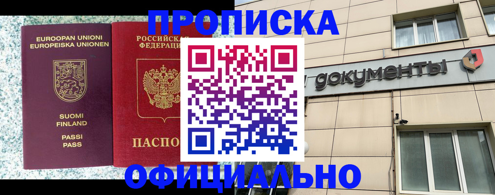 миграционный учет в Сельцо