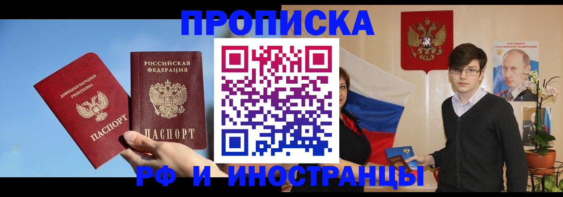 регистрация в Сельцо