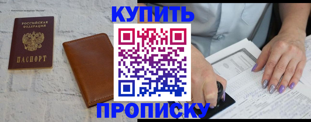временная регистрация в квартире в Сельцо